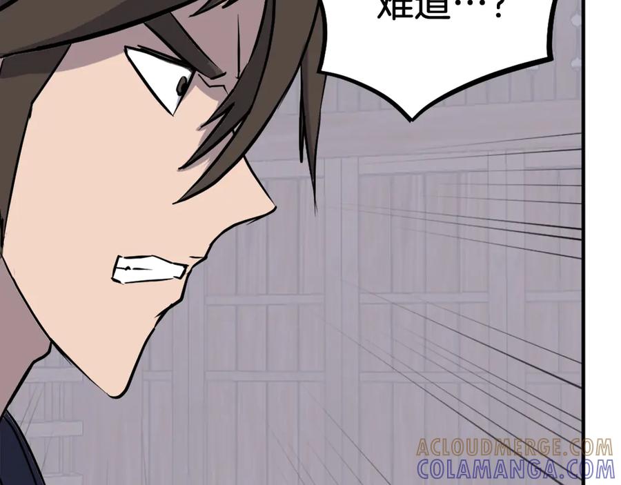 《重生不死尊》第189话 蛛丝马迹 第33页