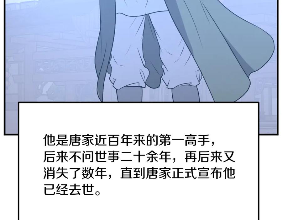 《重生不死尊》第189话 蛛丝马迹 第31页