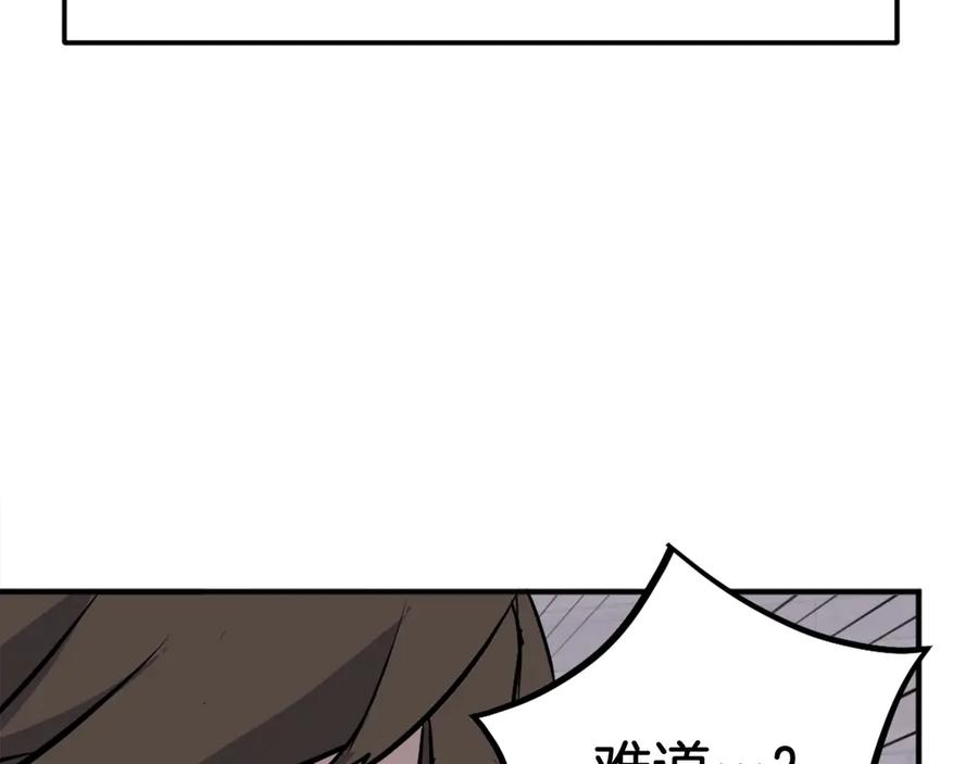 《重生不死尊》第189话 蛛丝马迹 第32页