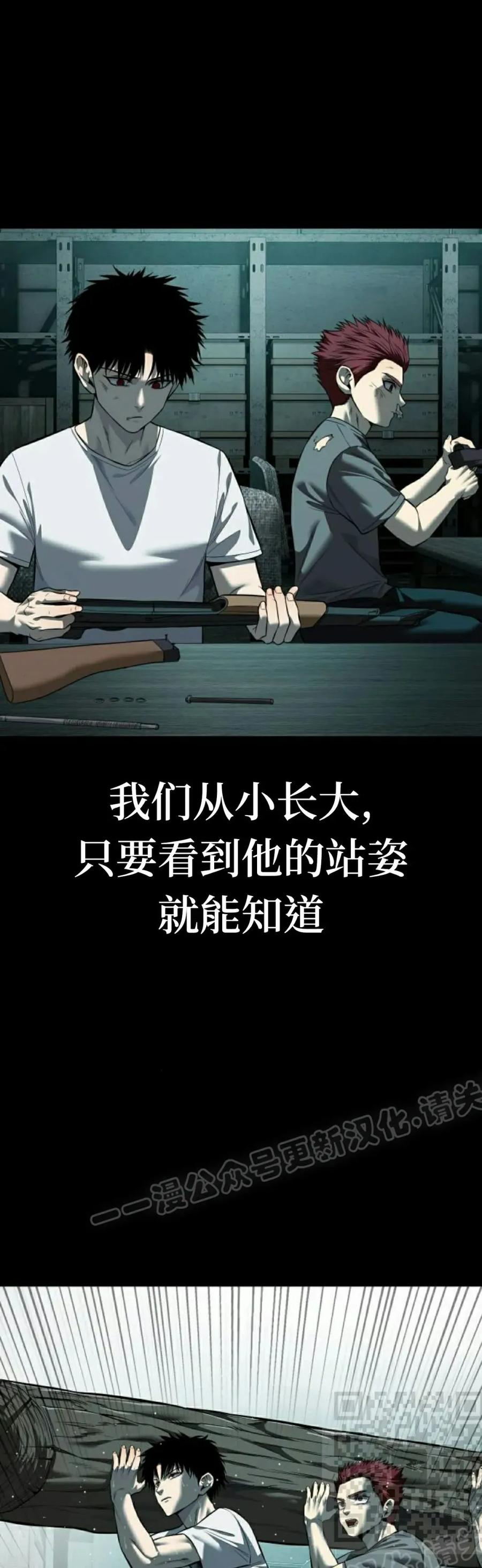 《红衫军》第19集 第29页