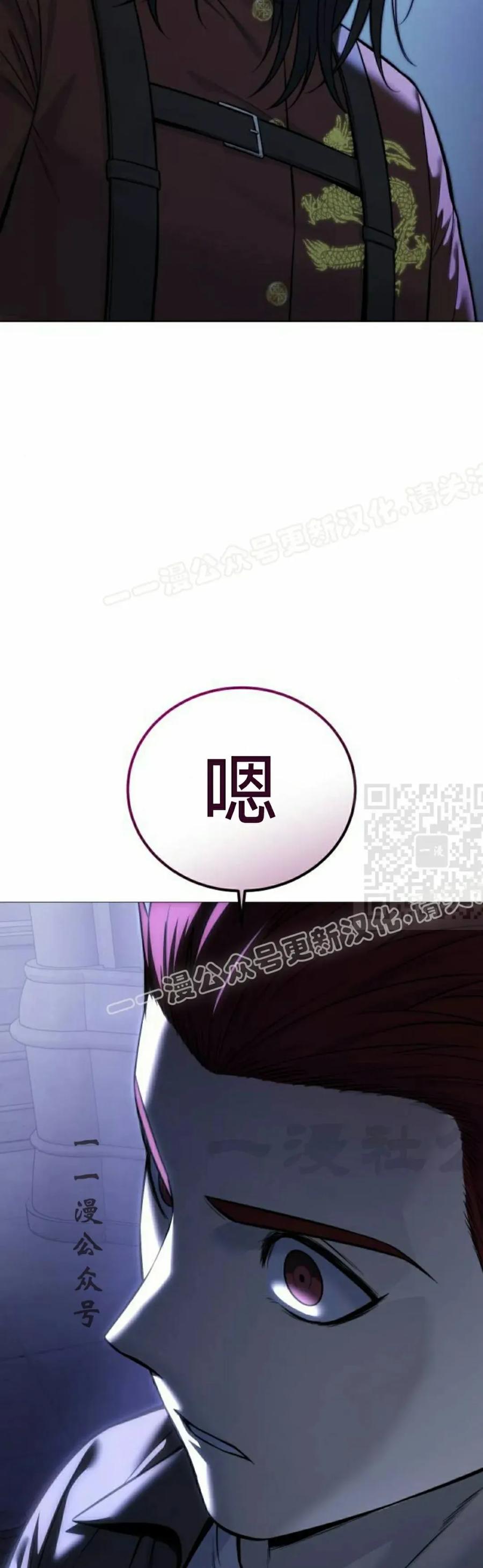 《红衫军》第19集 第27页