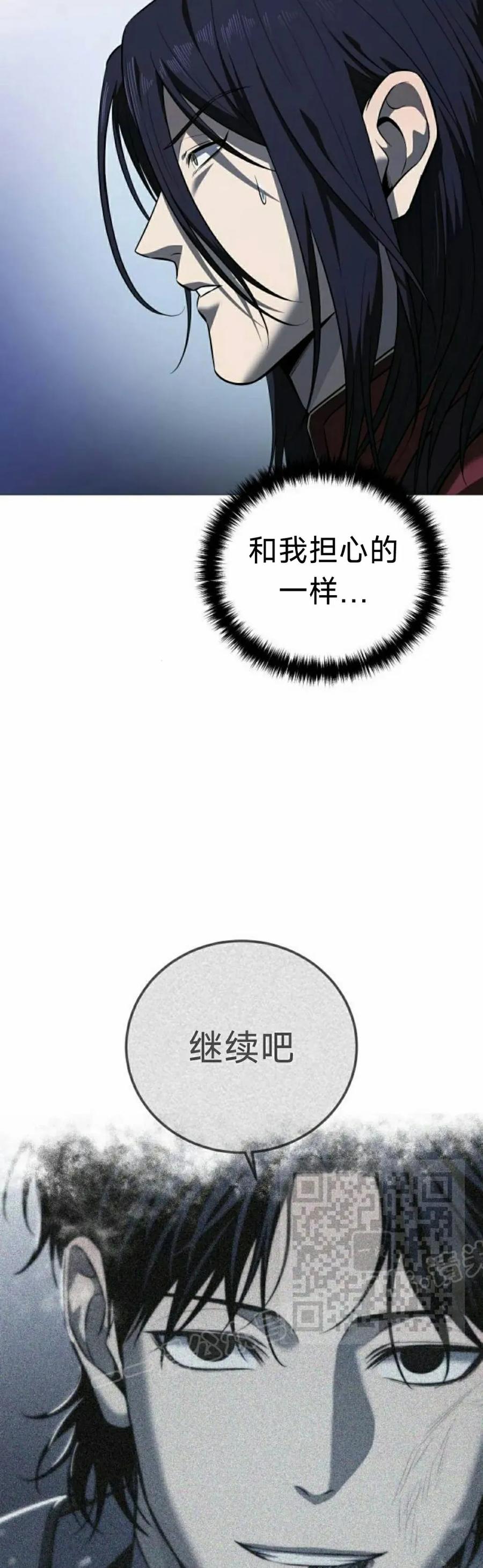 《红衫军》第19集 第23页