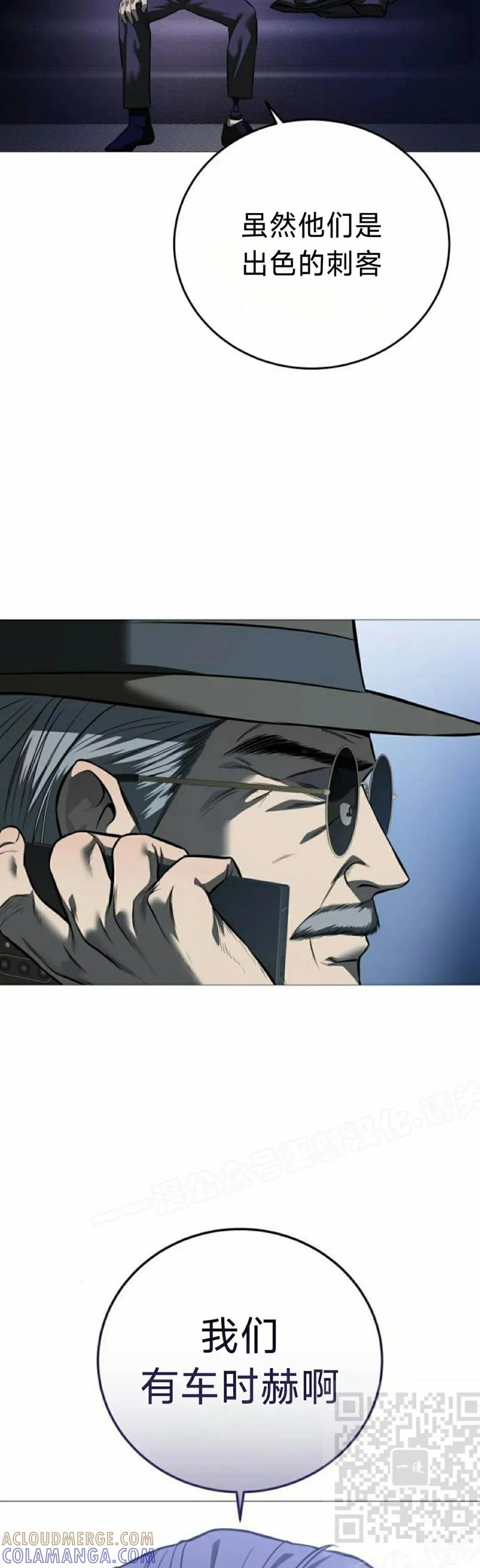 《红衫军》第19集 第19页