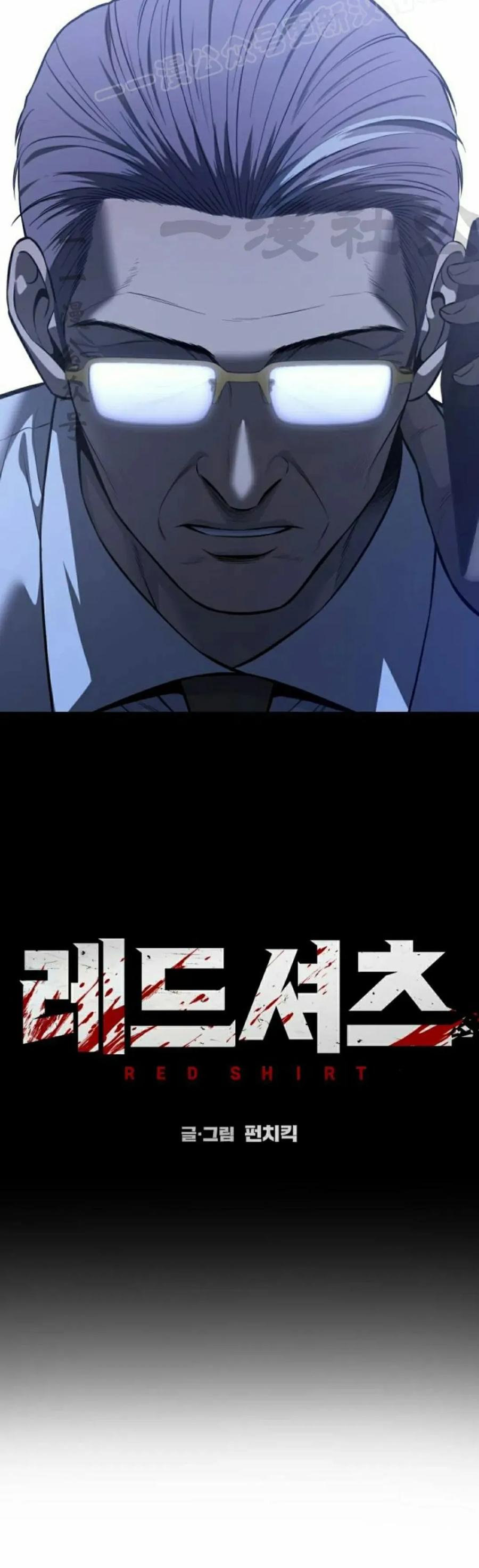 《红衫军》第19集 第20页