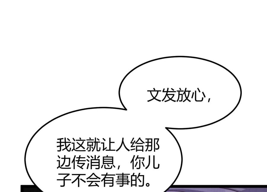 《少帅每天都在吃醋3：少帅是醋精》第19话 记恨 第170页