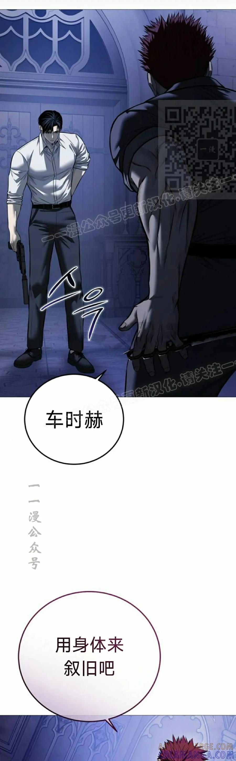 《红衫军》第19集 第31页