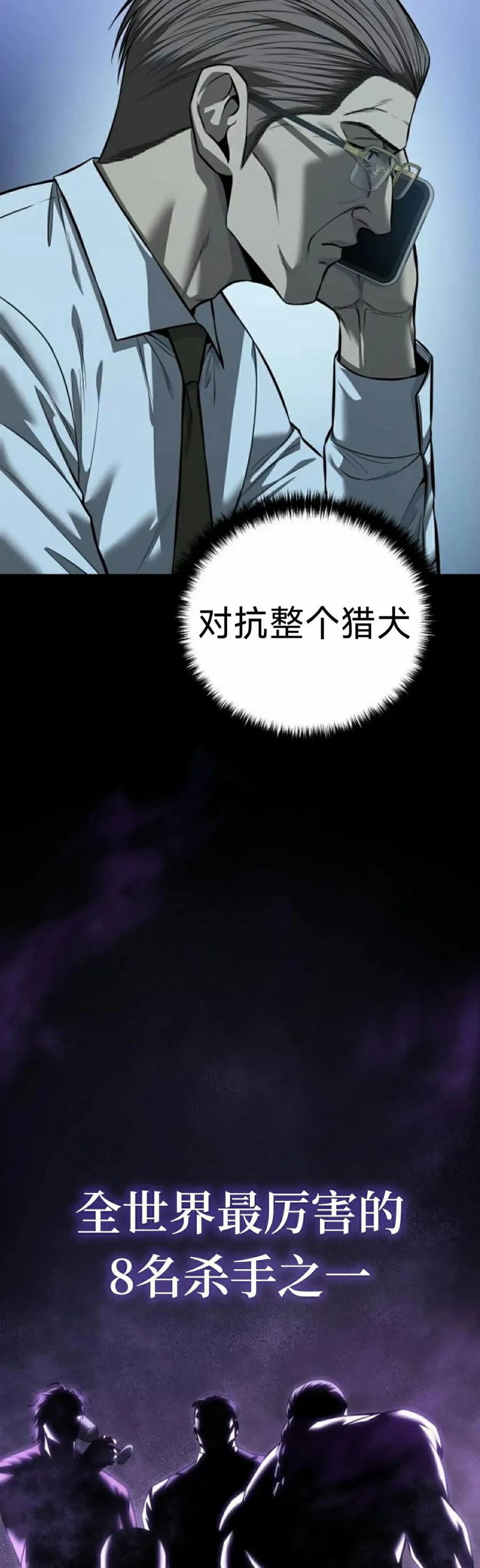 《红衫军》第19集 第15页