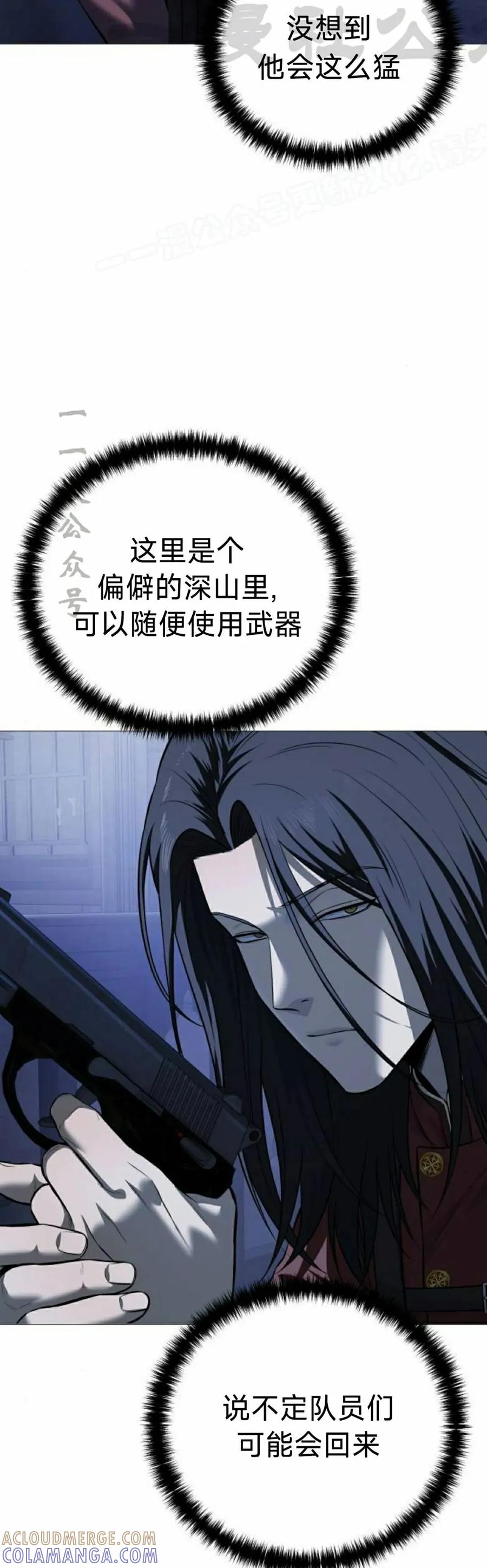 《红衫军》第19集 第34页