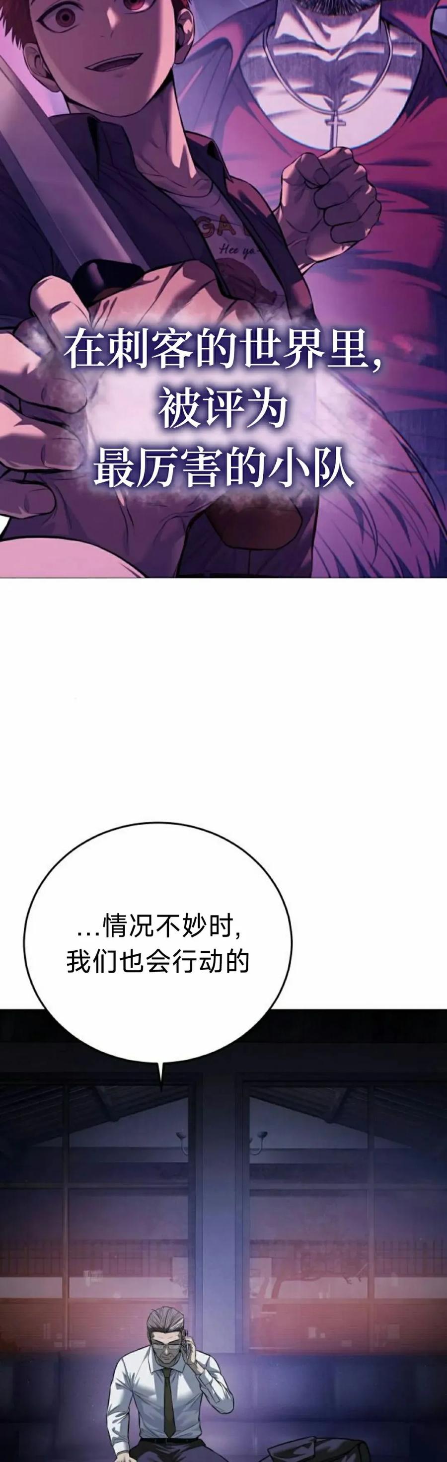 《红衫军》第19集 第18页
