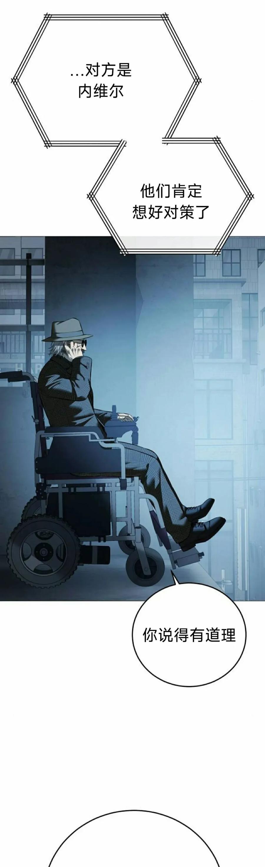 《红衫军》第19集 第12页