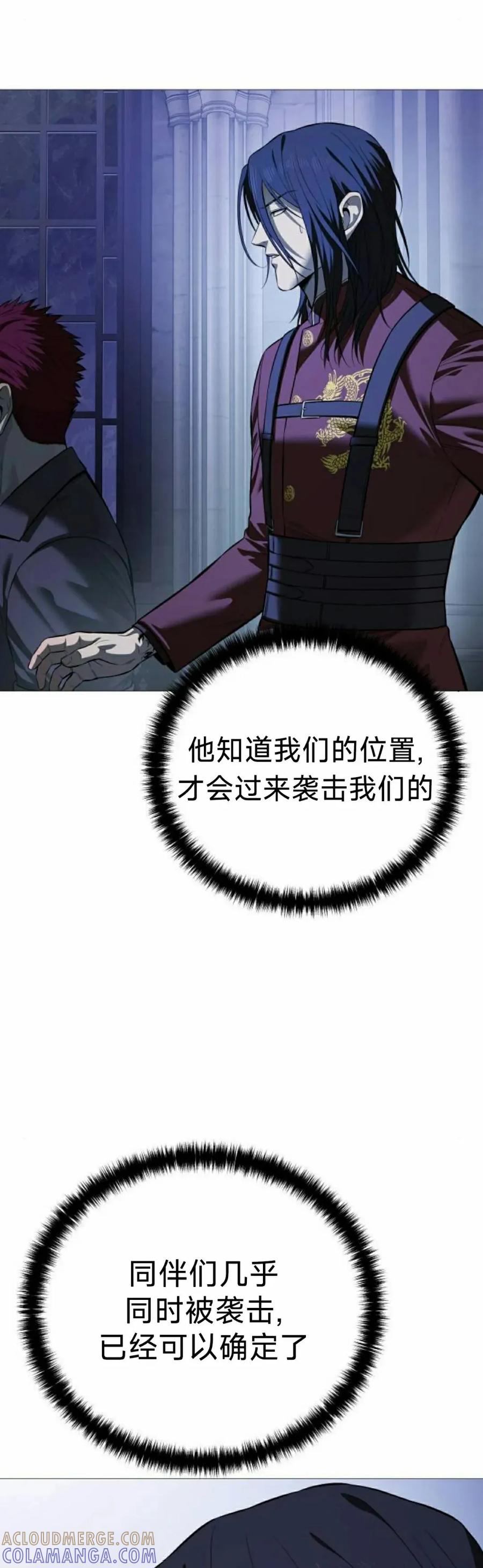 《红衫军》第19集 第22页