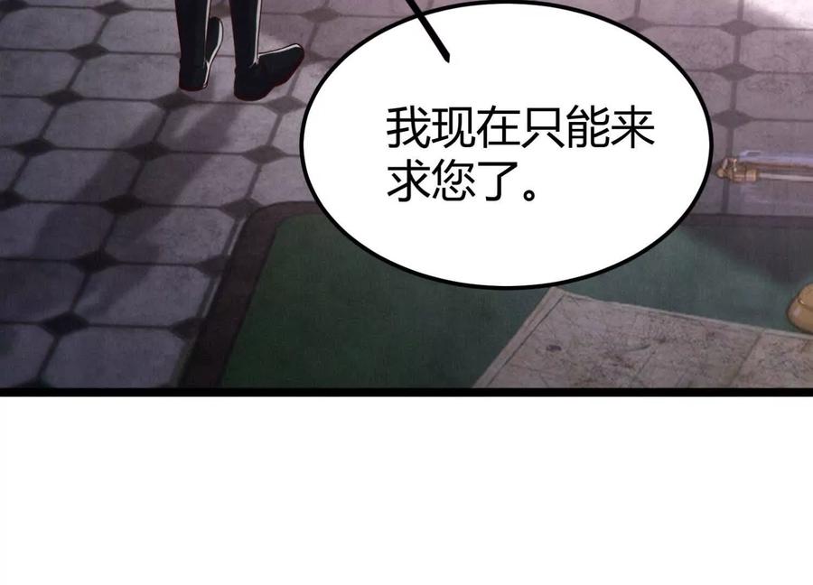 《少帅每天都在吃醋3：少帅是醋精》第19话 记恨 第167页