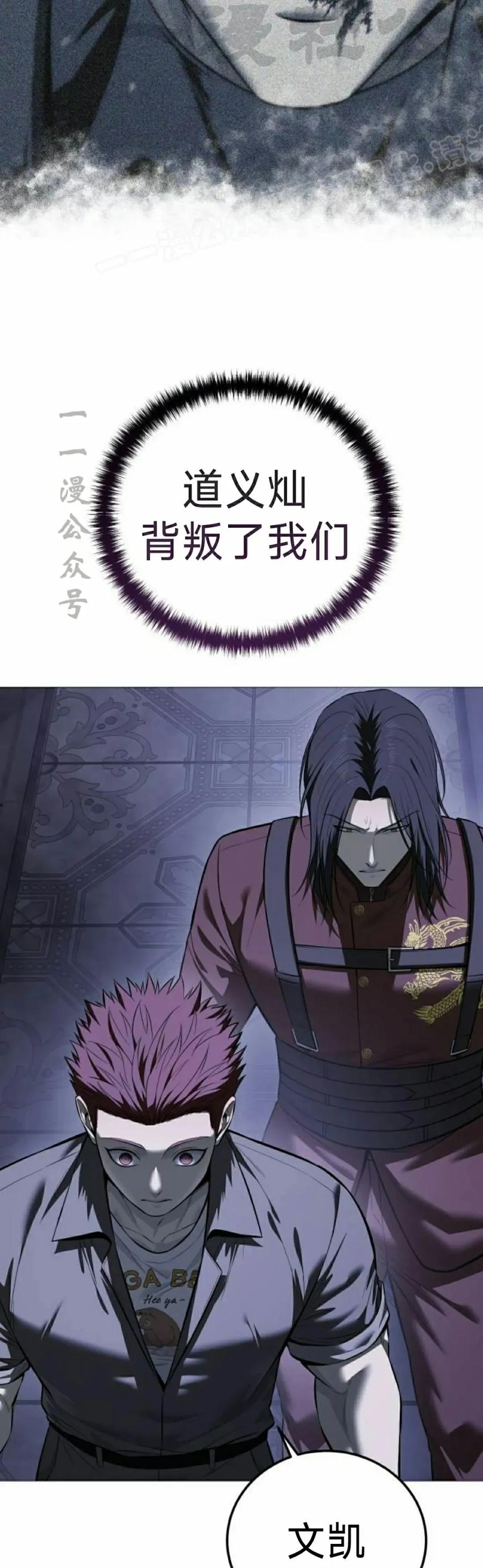 《红衫军》第19集 第24页
