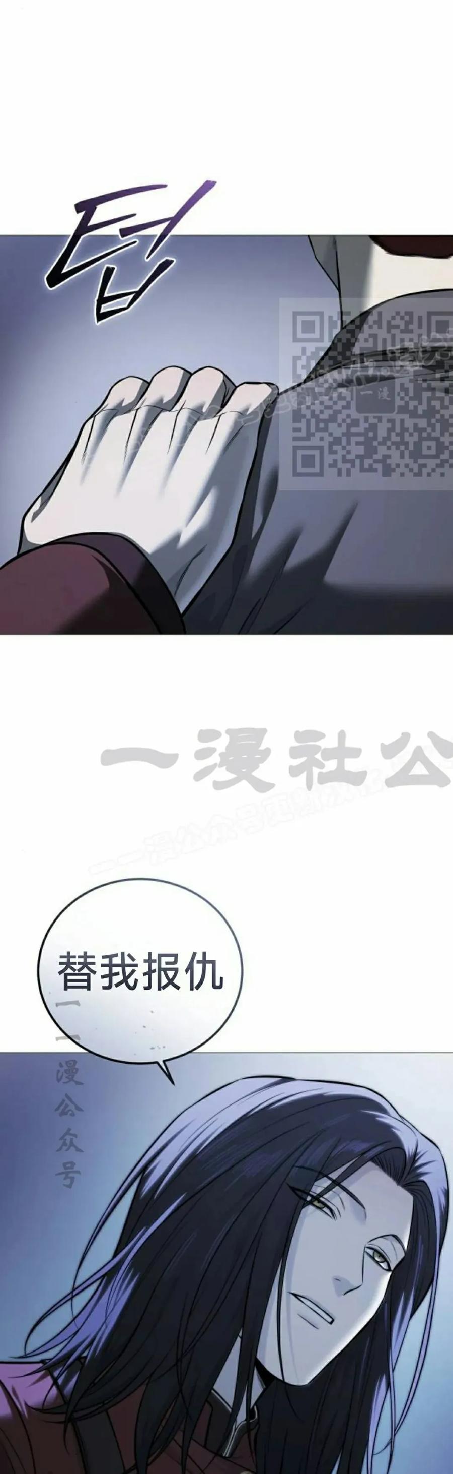 《红衫军》第19集 第26页