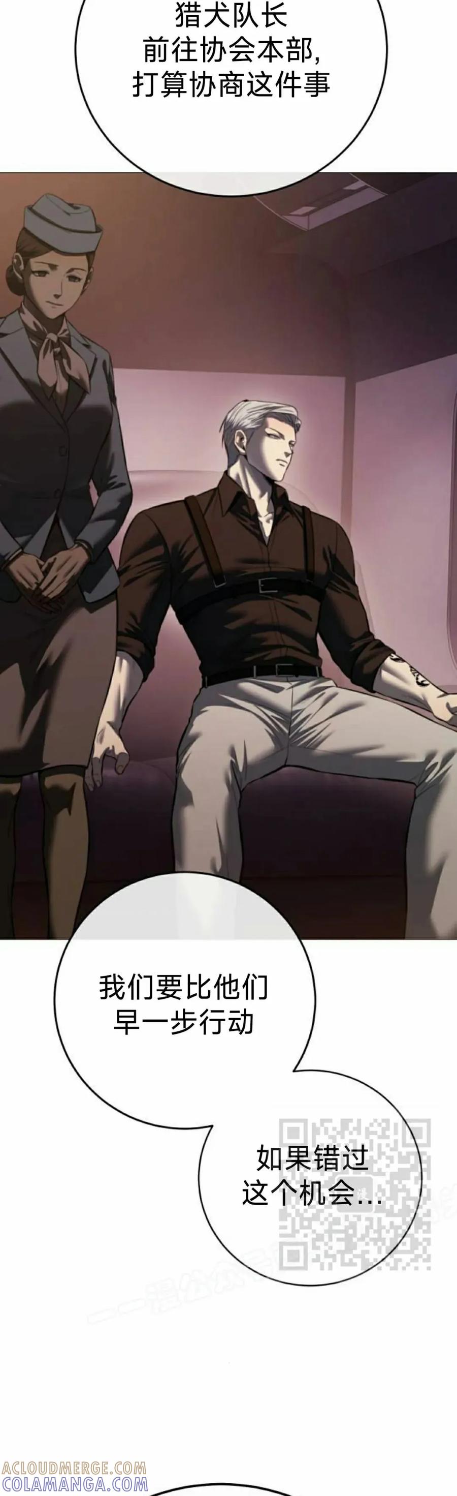 《红衫军》第19集 第13页