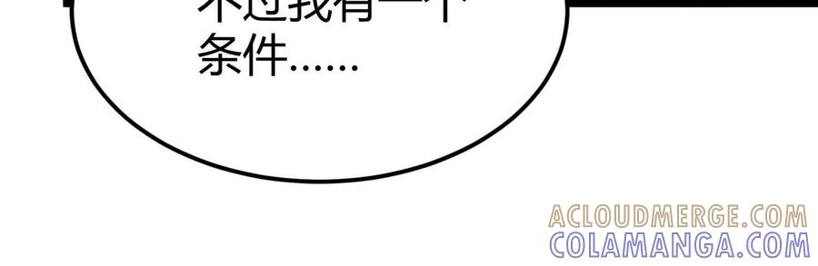 《少帅每天都在吃醋3：少帅是醋精》第19话 记恨 第173页