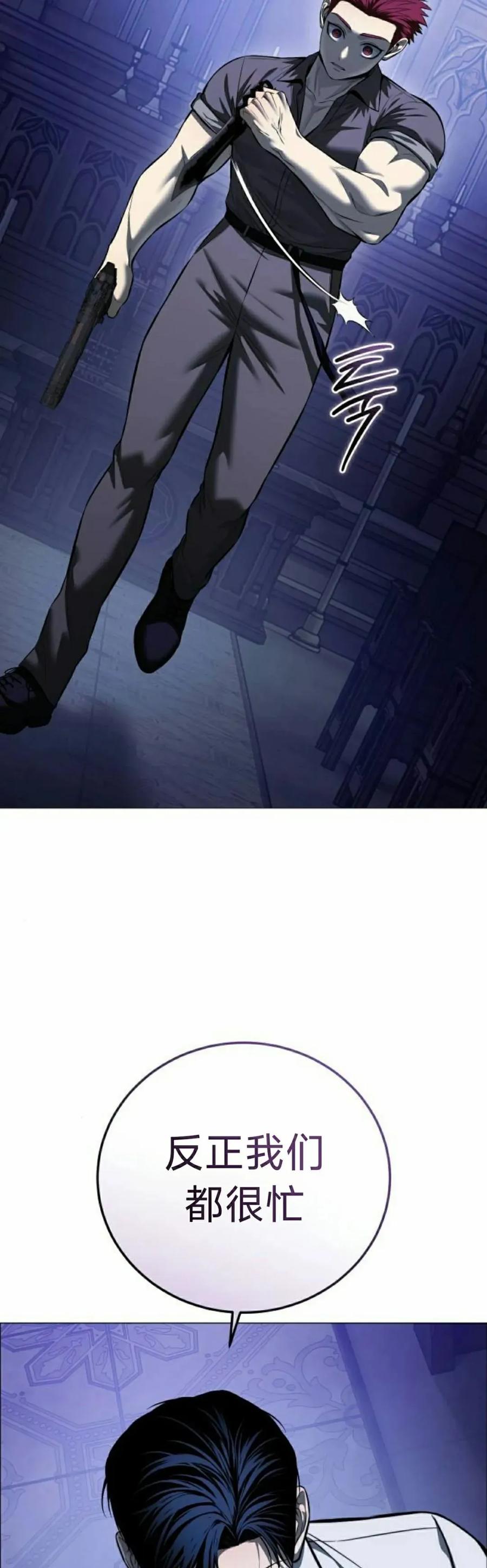 《红衫军》第19集 第32页