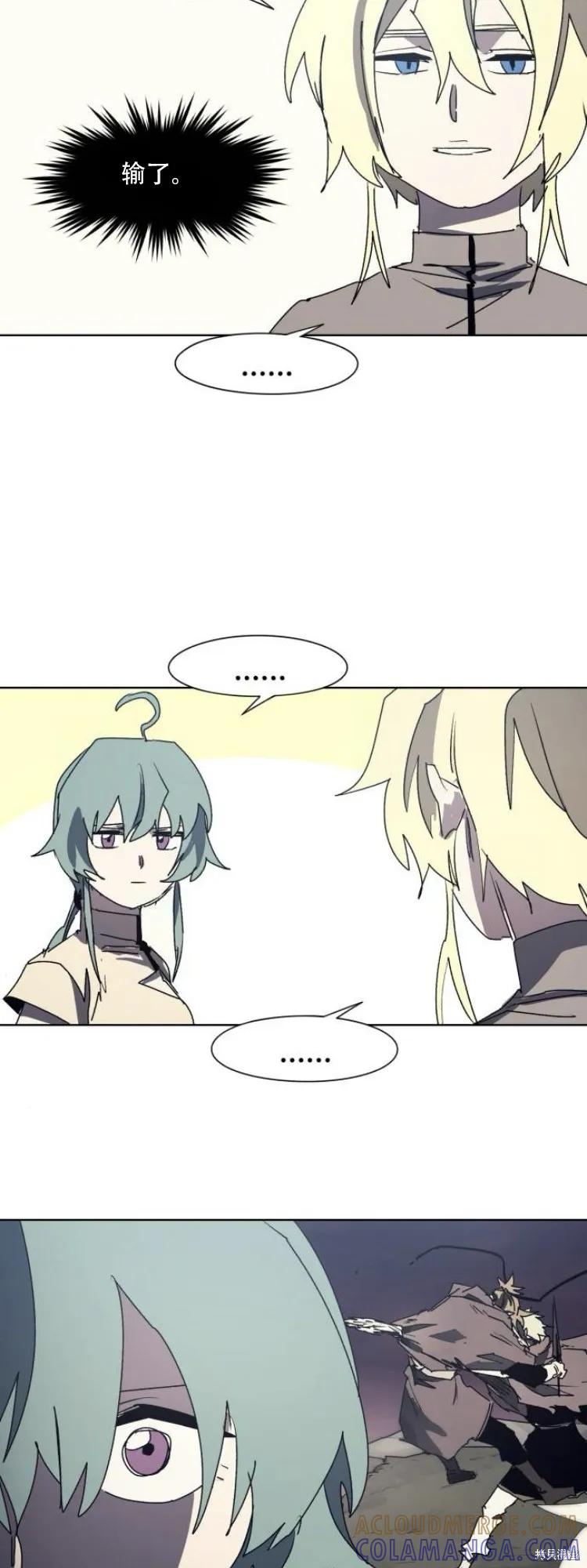 馀火骑士 - 第194话 - 第17张图