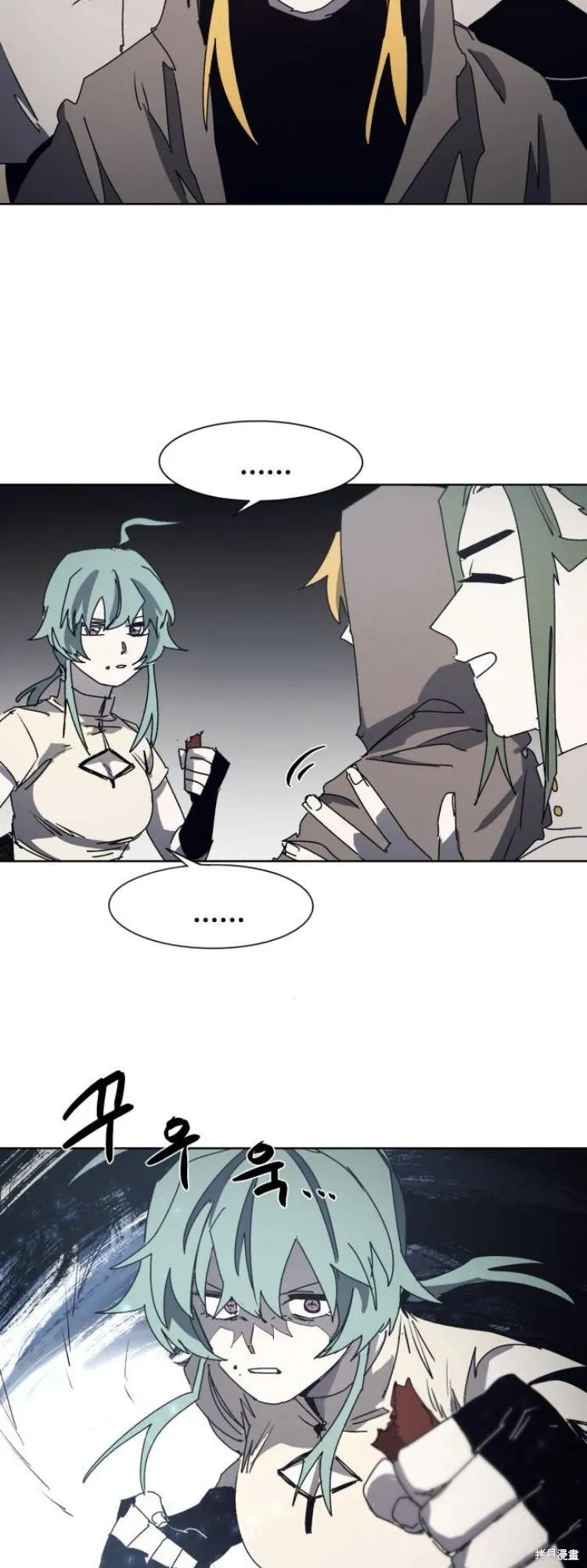 馀火骑士 - 第194话 - 第12张图