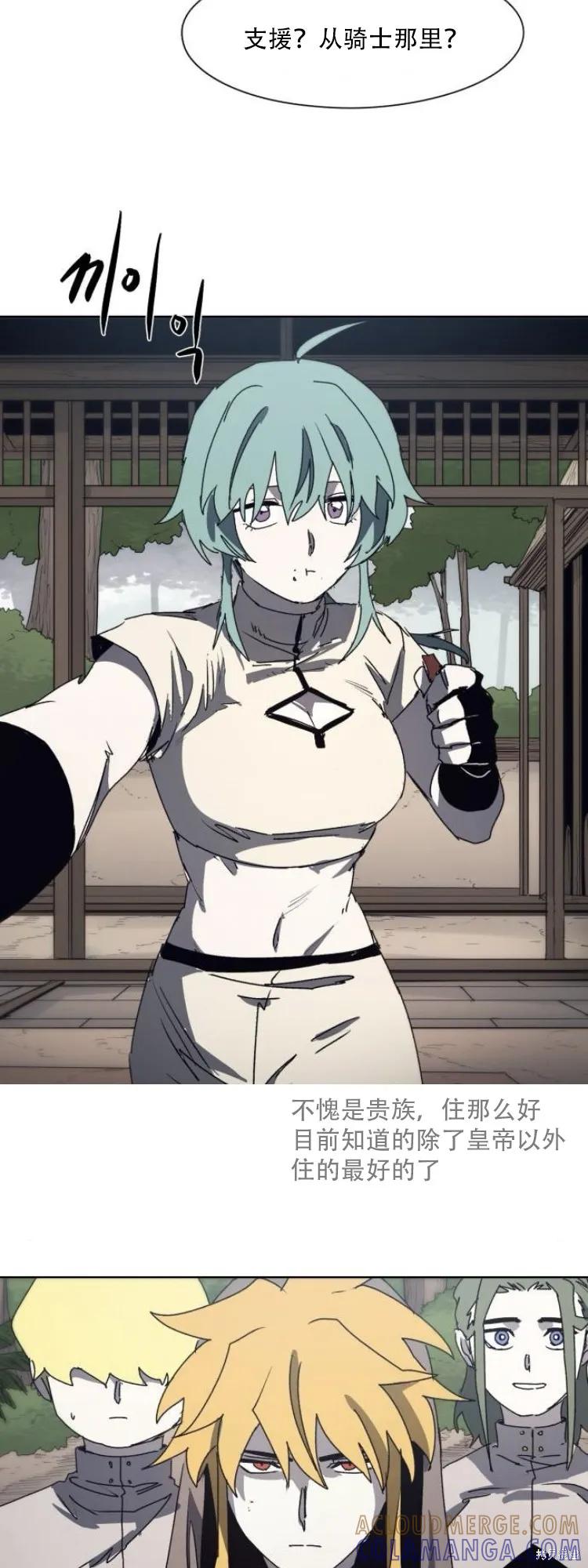 馀火骑士 - 第194话 - 第11张图