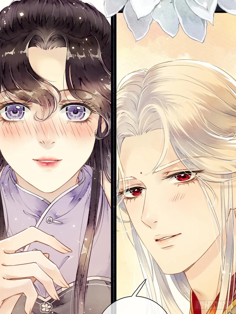 《怨歌录》晚宴（二） 第18页