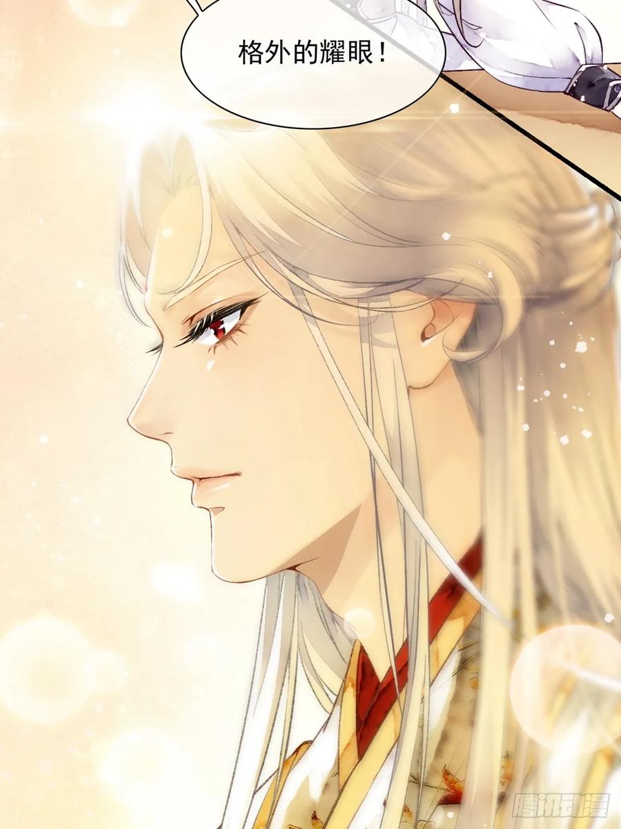 《怨歌录》晚宴（二） 第15页