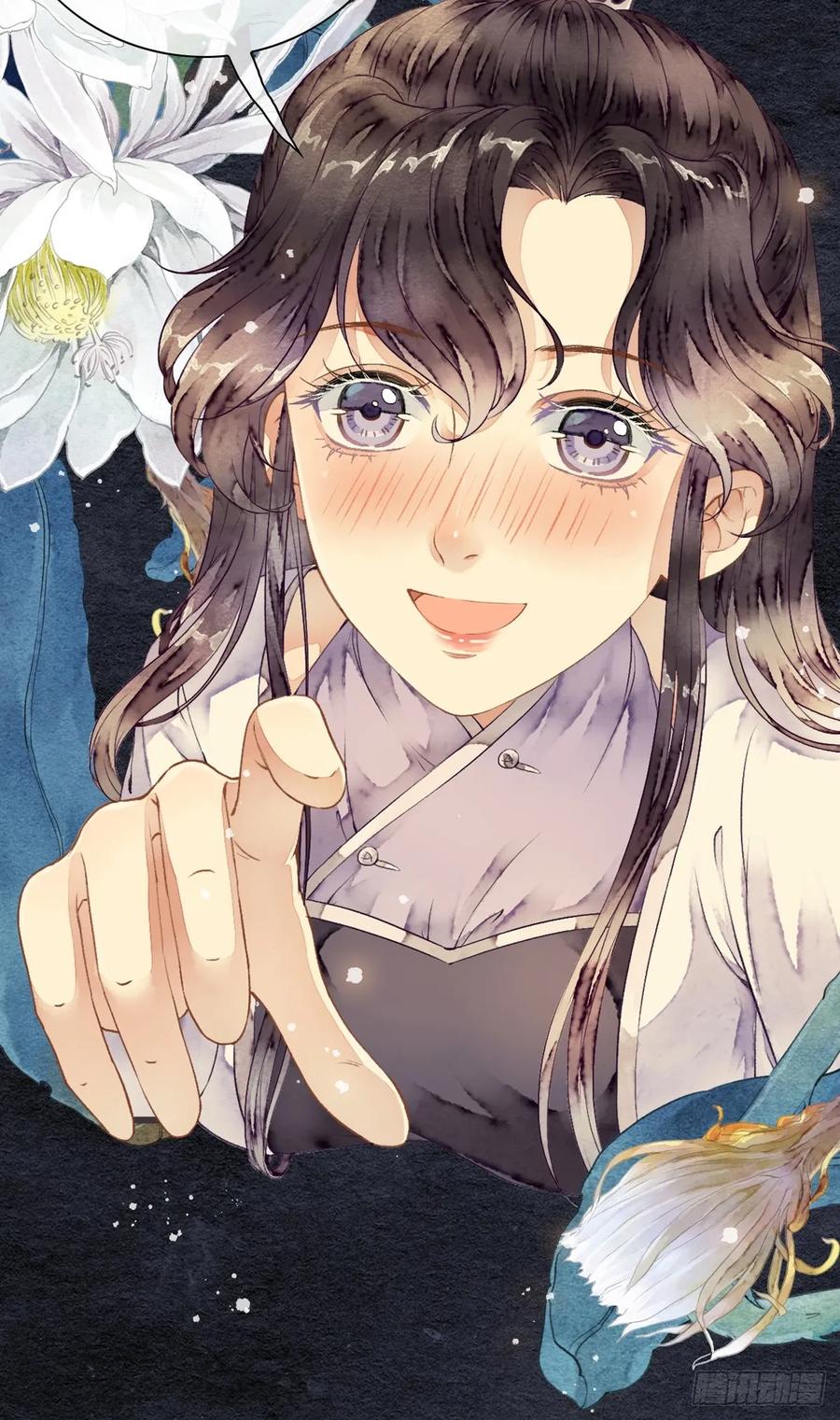 《怨歌录》晚宴（二） 第20页
