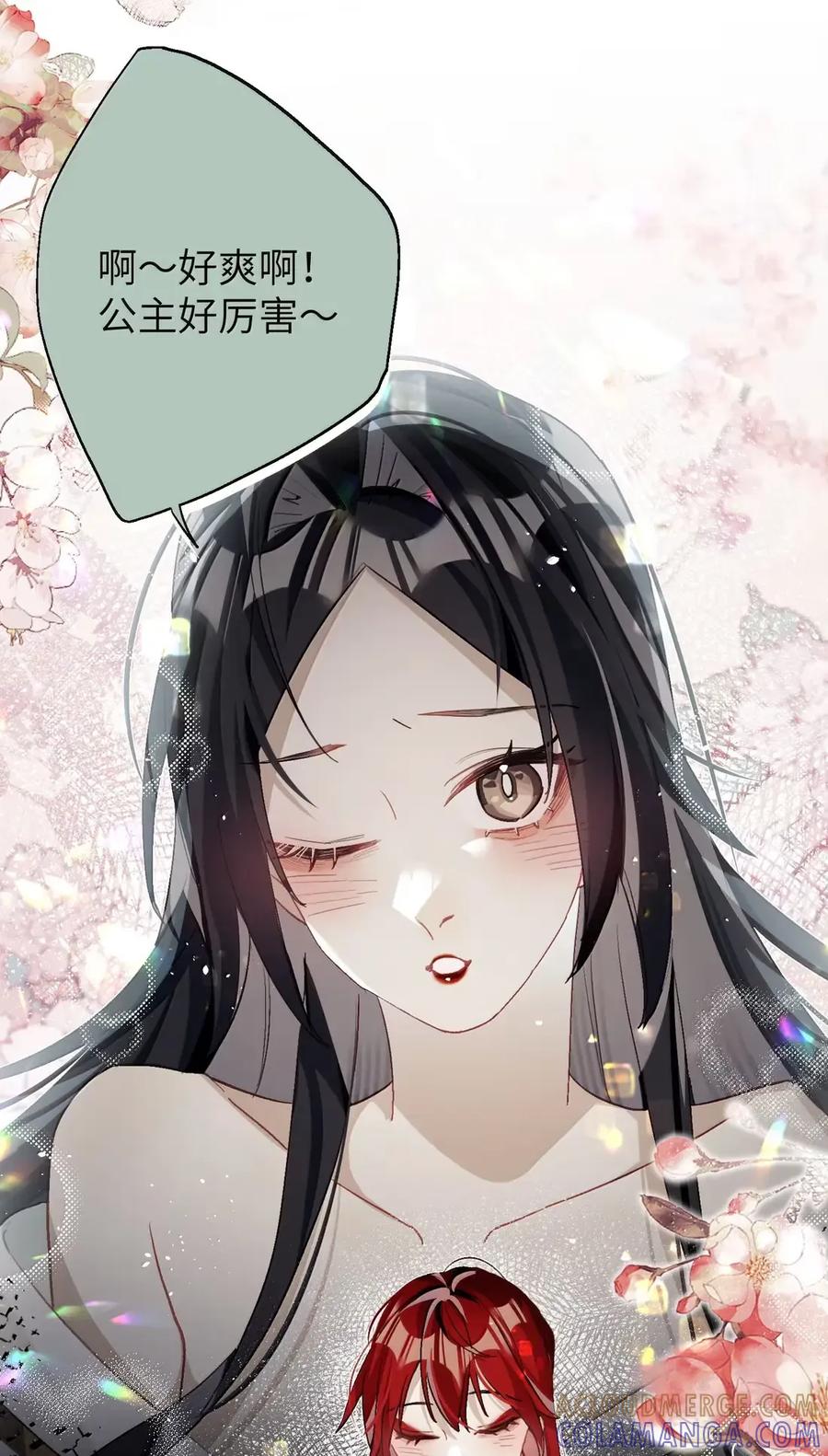 缠枝 18 原来里面是这种感觉 第4页