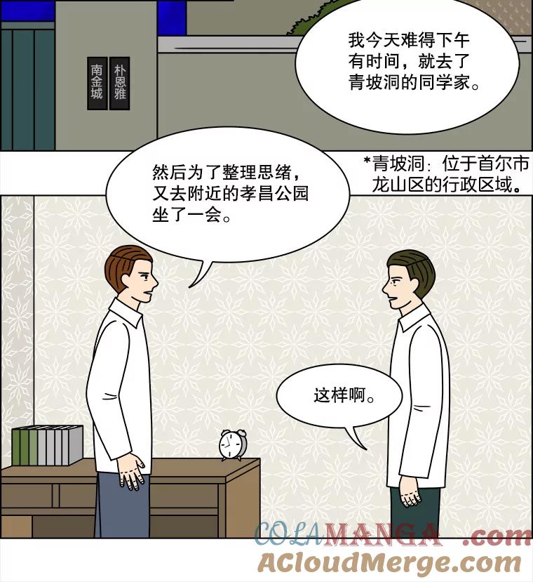 《双甲路边摊》204.面条（11） 第49页