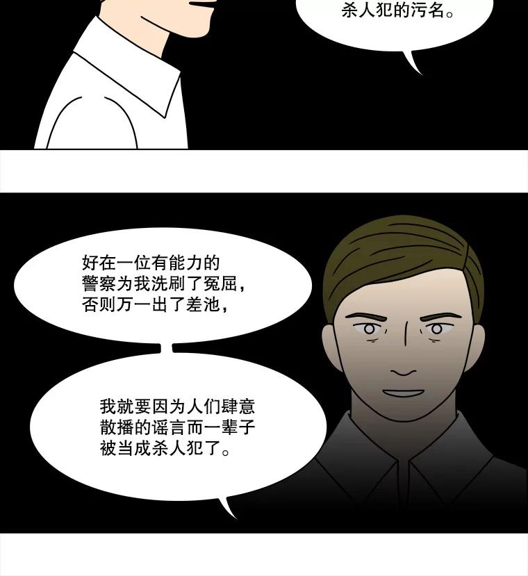 《双甲路边摊》204.面条（11） 第53页