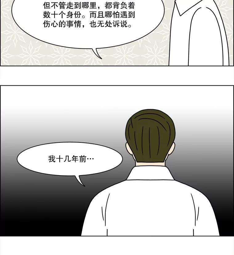 《双甲路边摊》204.面条（11） 第51页