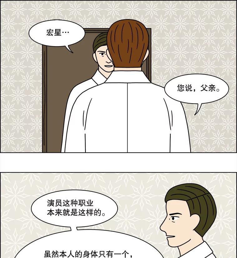 《双甲路边摊》204.面条（11） 第50页