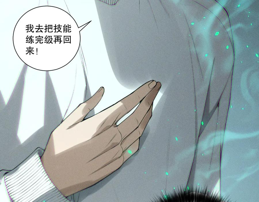 死灵法师！我即是天灾 第202话 全新技能觉醒 第39页