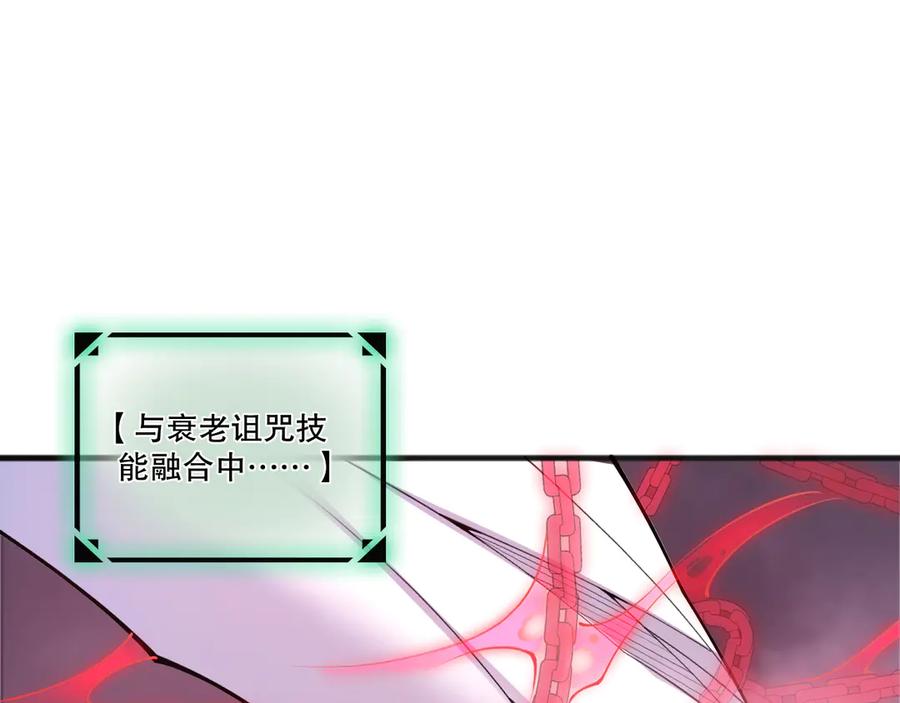 死灵法师！我即是天灾 第202话 全新技能觉醒 第16页