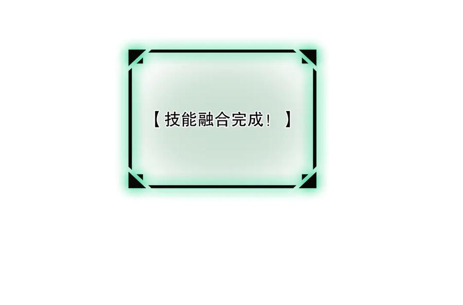 死灵法师！我即是天灾 第202话 全新技能觉醒 第18页
