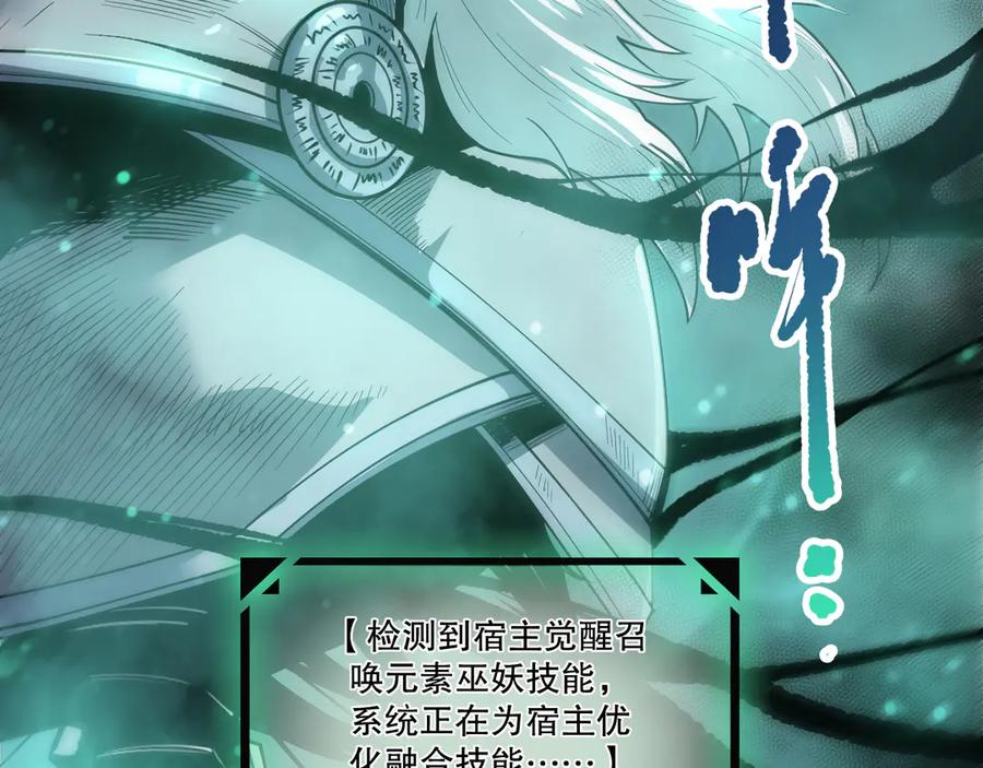 死灵法师！我即是天灾 第202话 全新技能觉醒 第32页