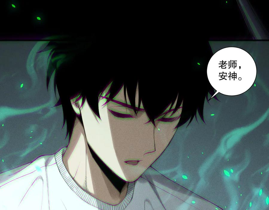 死灵法师！我即是天灾 第202话 全新技能觉醒 第38页