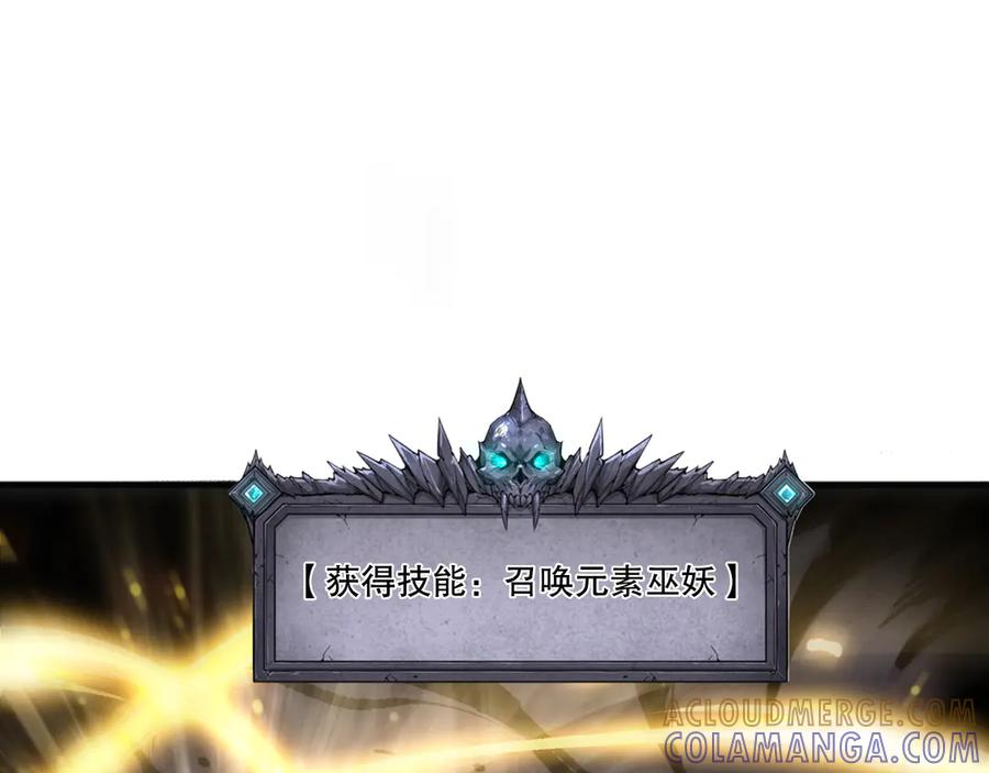 死灵法师！我即是天灾 第202话 全新技能觉醒 第25页