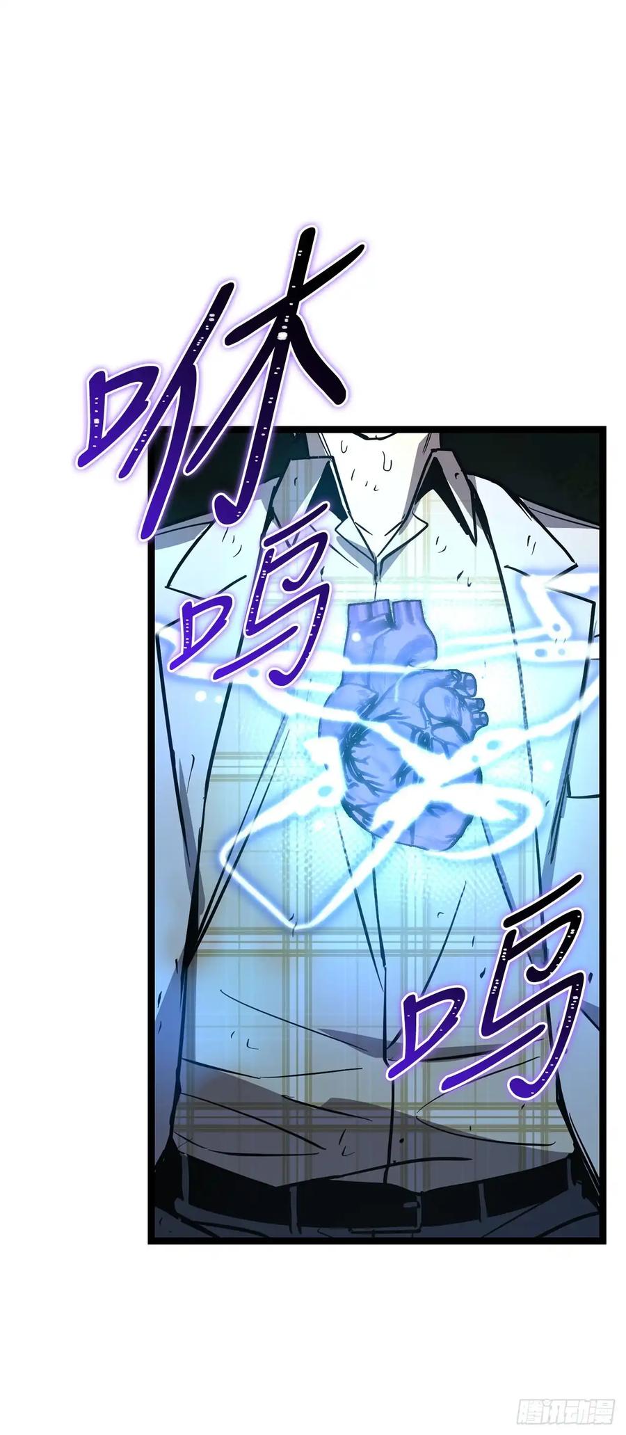 《我洗劫了魔神的仓库》20.第一位降灵术师 第76页