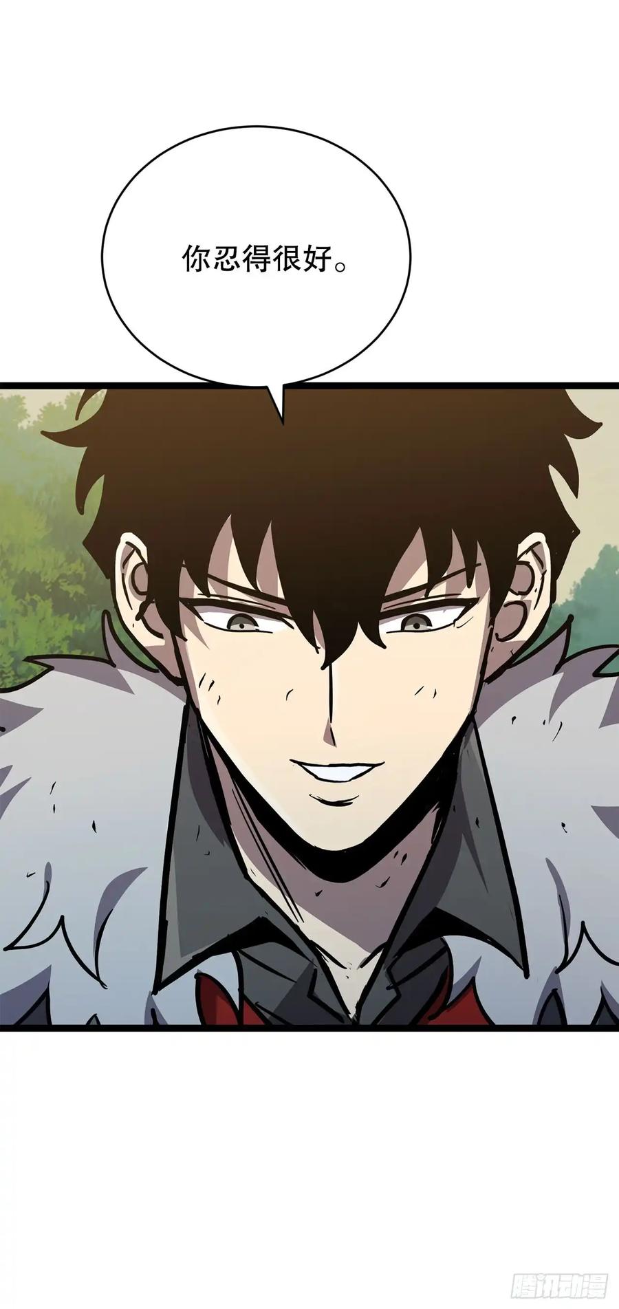 《我洗劫了魔神的仓库》20.第一位降灵术师 第80页