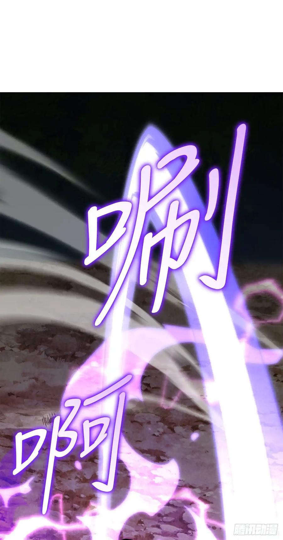 《我洗劫了魔神的仓库》20.第一位降灵术师 第82页