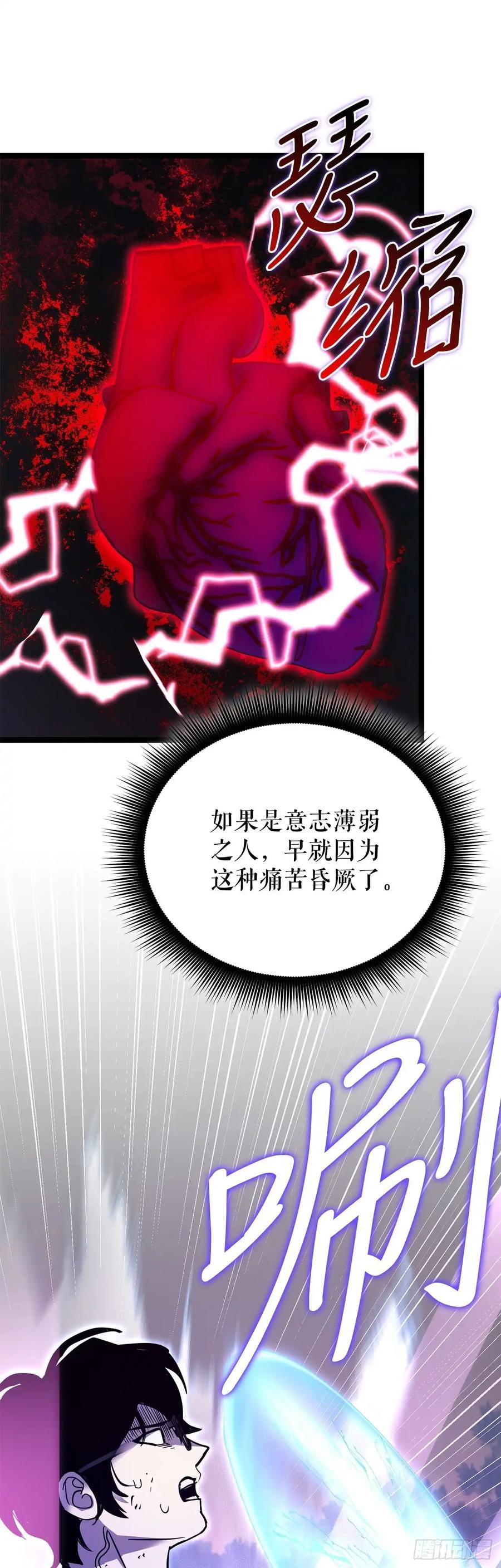 《我洗劫了魔神的仓库》20.第一位降灵术师 第78页