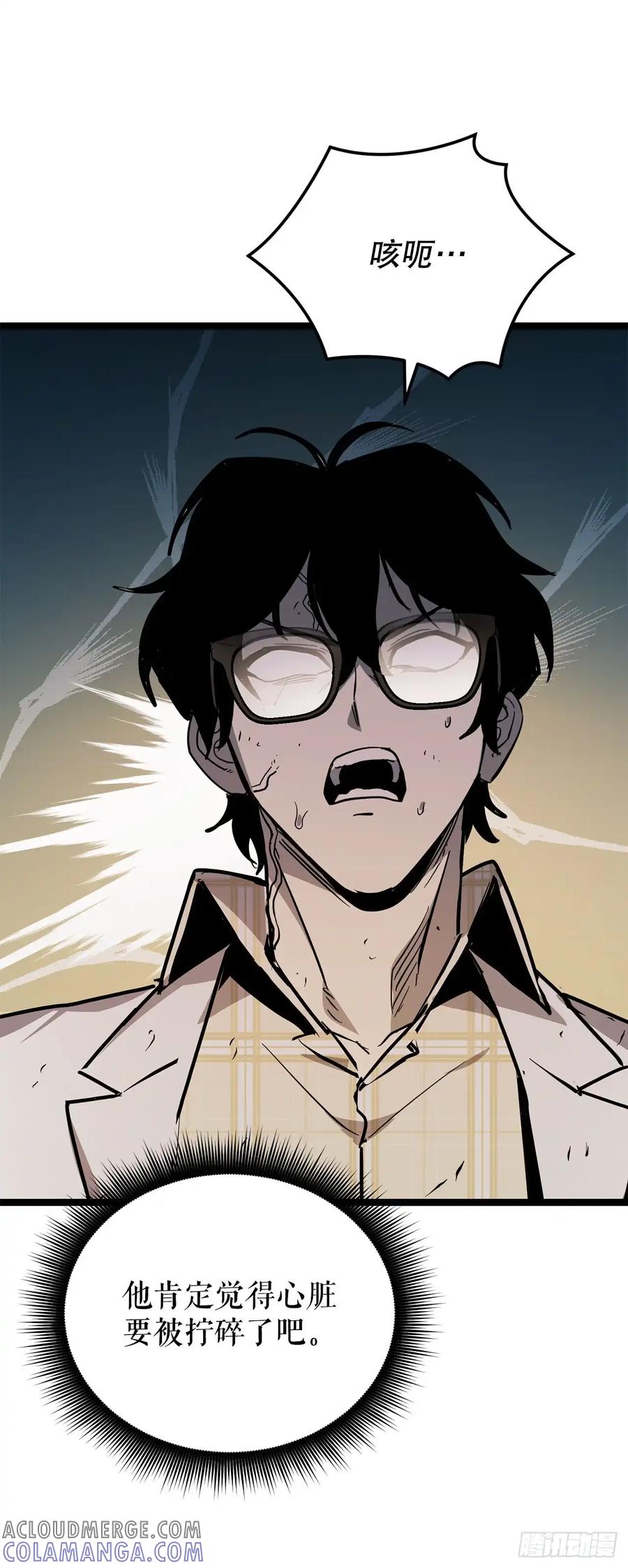 《我洗劫了魔神的仓库》20.第一位降灵术师 第77页