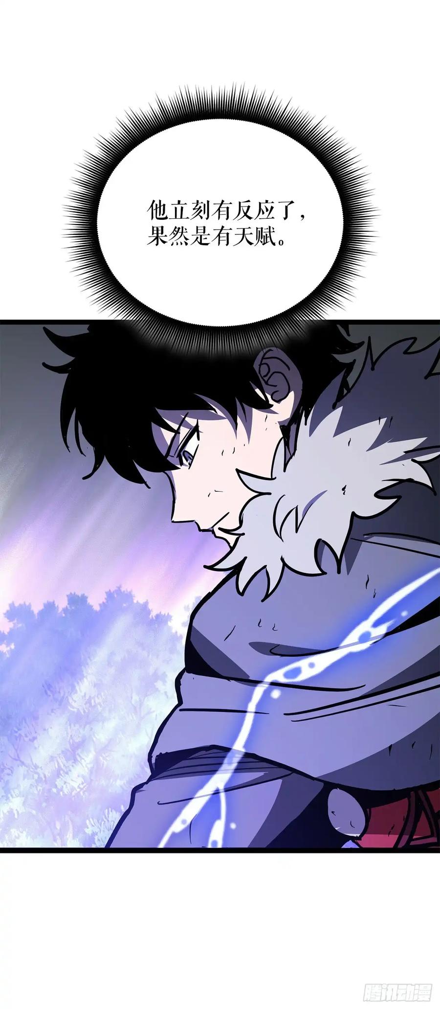 《我洗劫了魔神的仓库》20.第一位降灵术师 第75页
