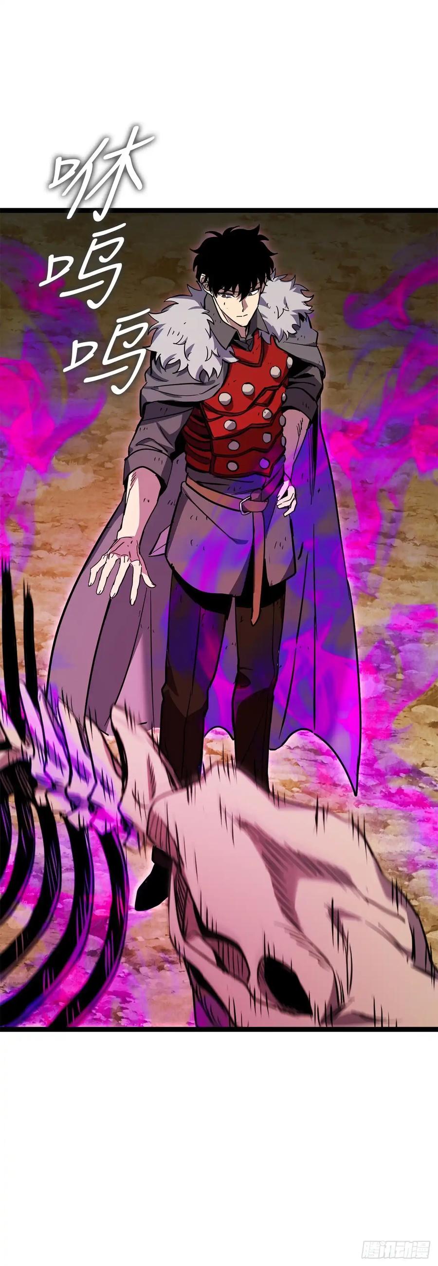 《我洗劫了魔神的仓库》20.第一位降灵术师 第87页