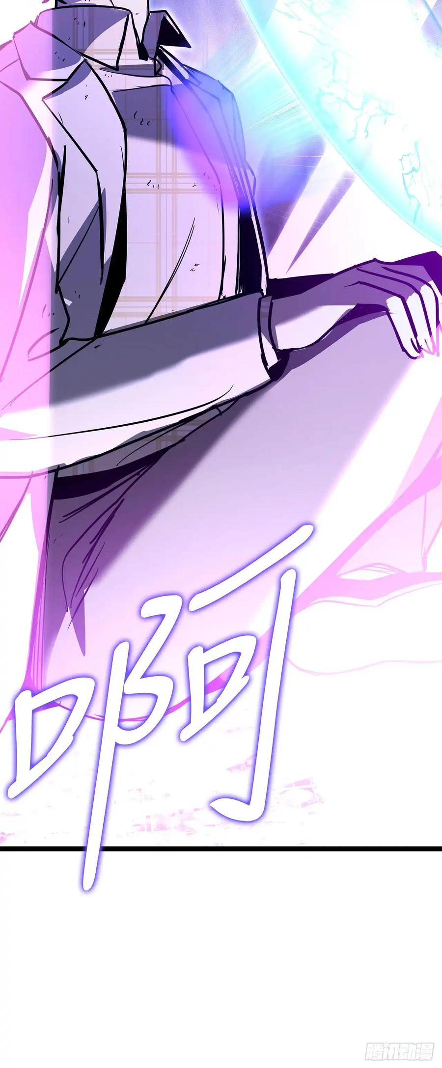 《我洗劫了魔神的仓库》20.第一位降灵术师 第79页