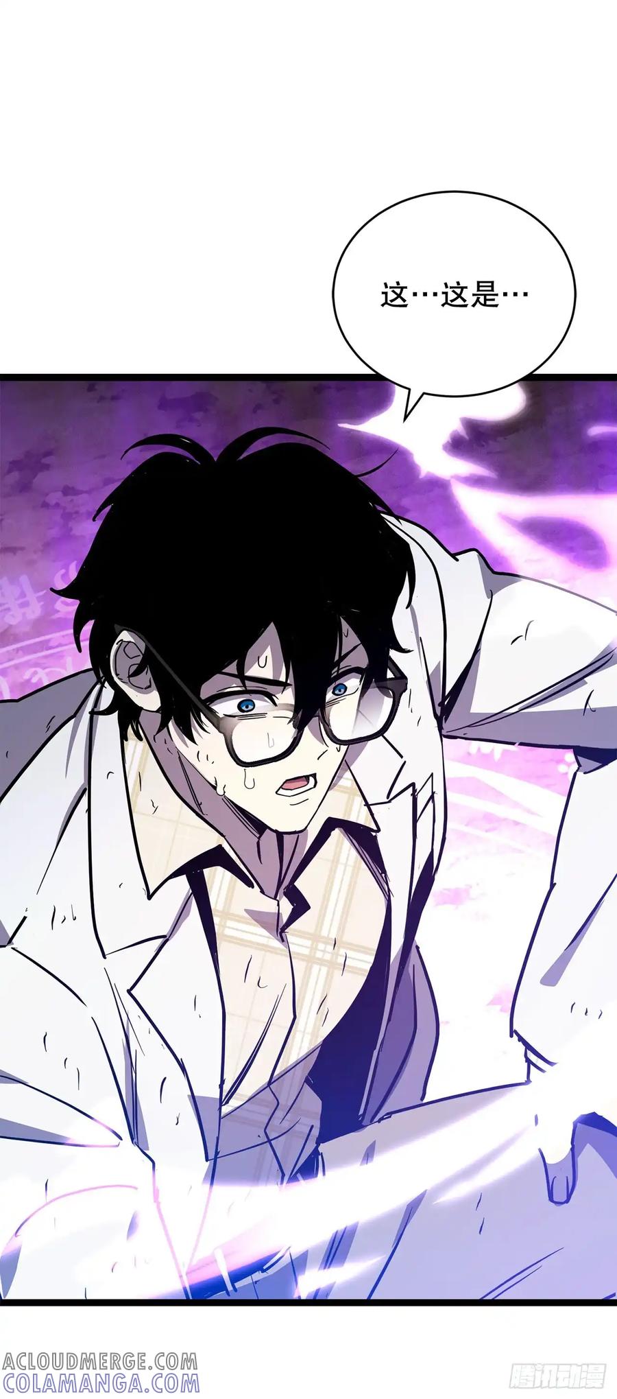 《我洗劫了魔神的仓库》20.第一位降灵术师 第81页