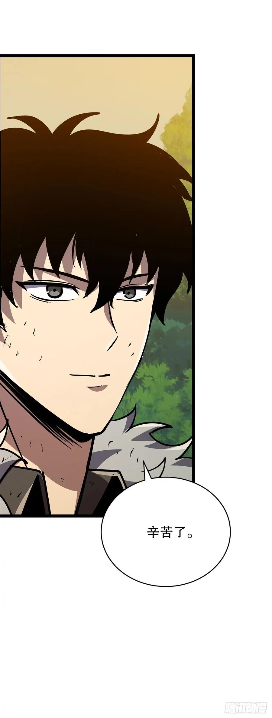 《我洗劫了魔神的仓库》20.第一位降灵术师 第86页