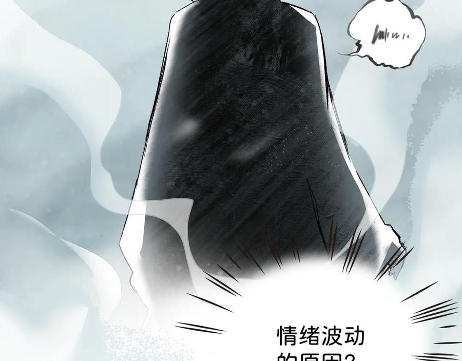 《神仙de经纪人》第22话 安抚 第34页