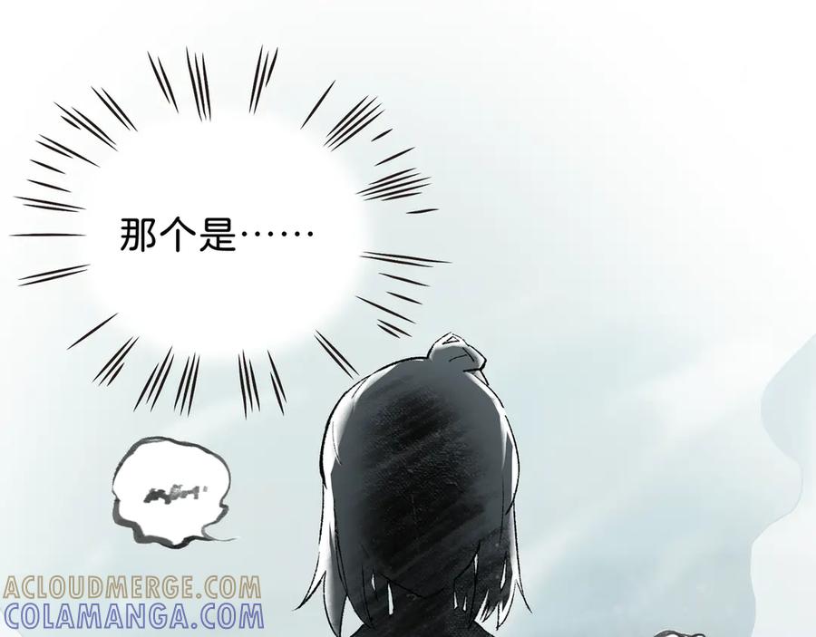 《神仙de经纪人》第22话 安抚 第33页